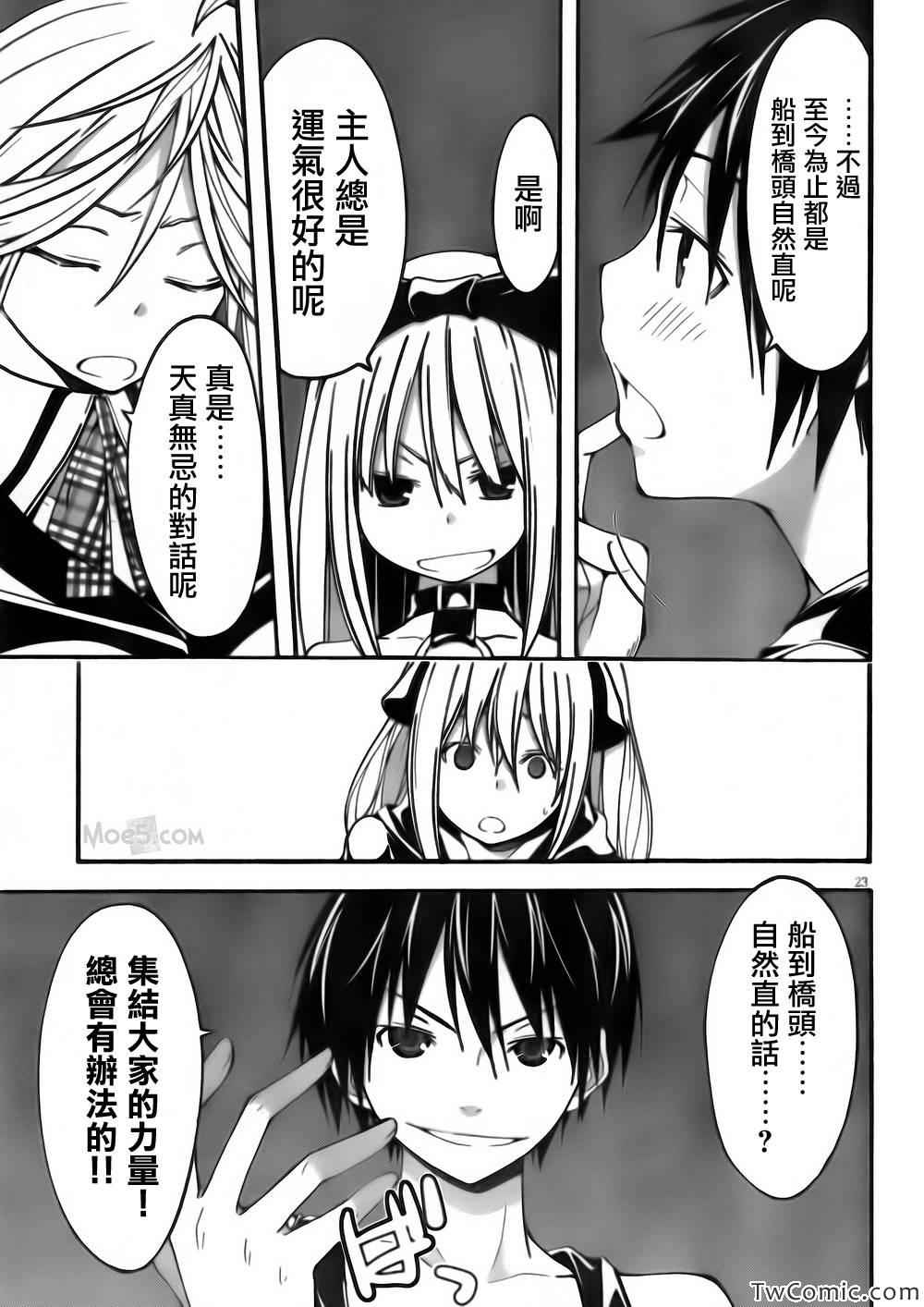 第 24 页