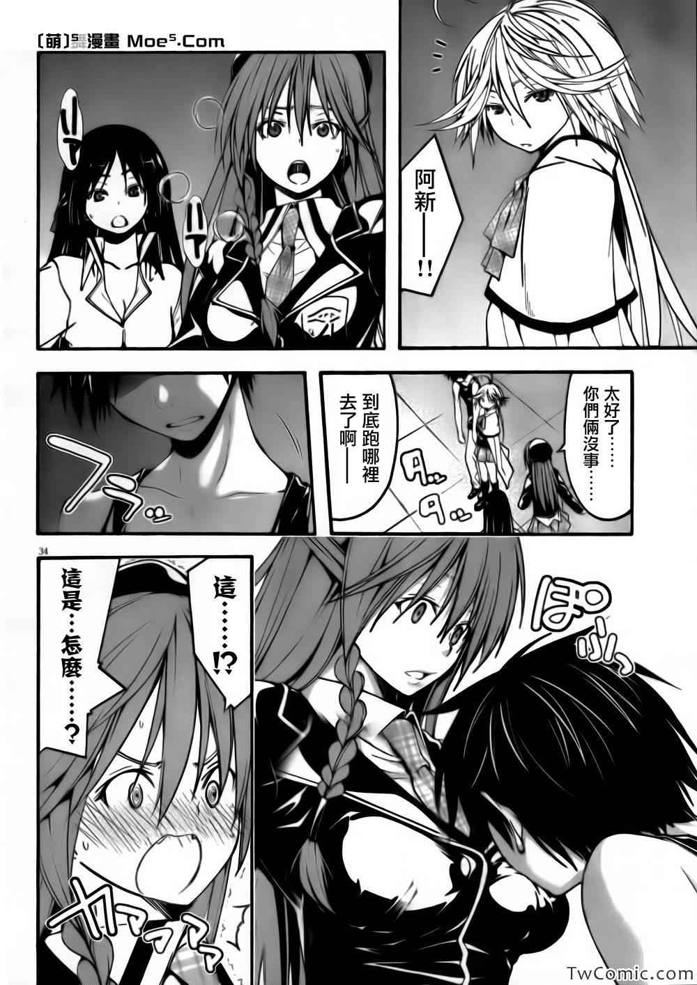 第 33 页