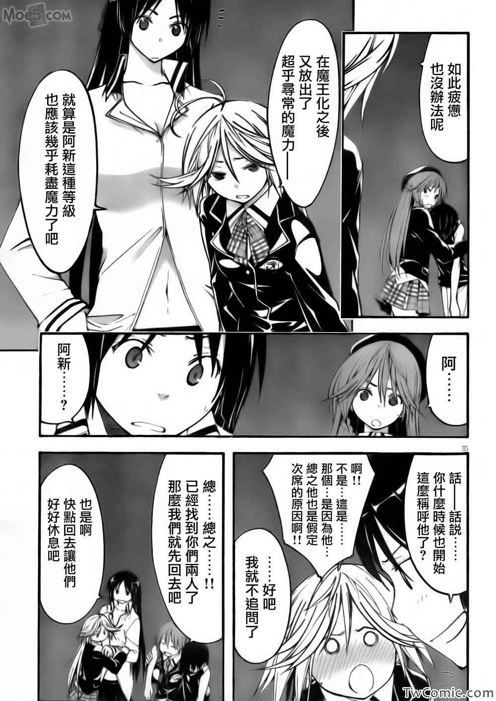 第 34 页