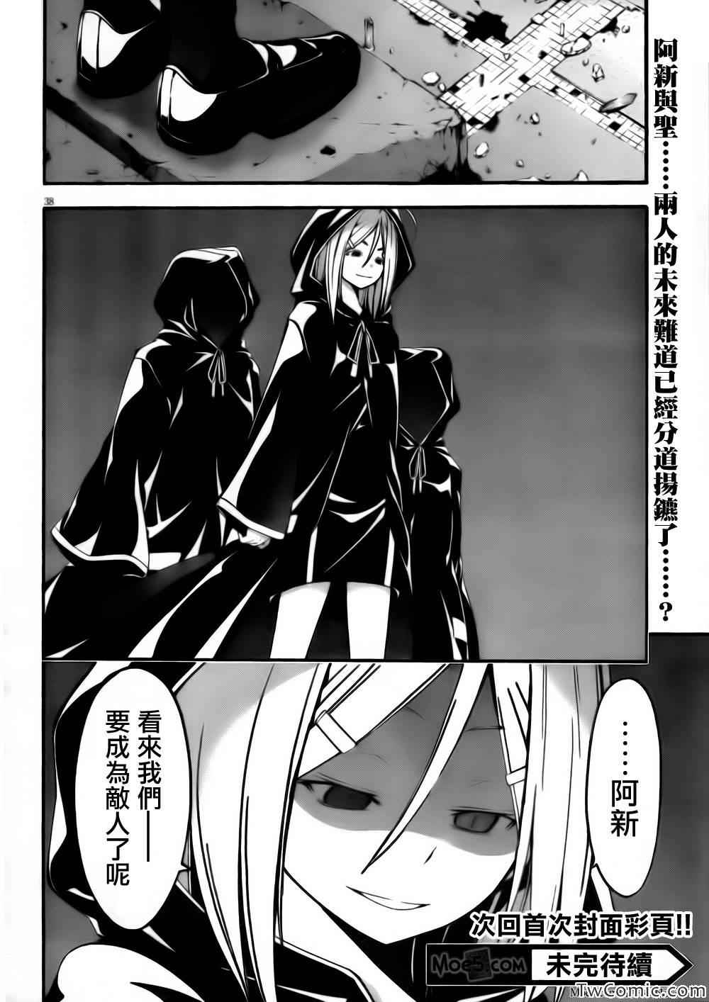 第 37 页