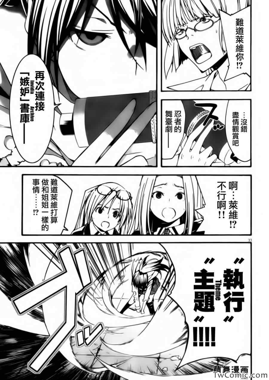 第 33 页