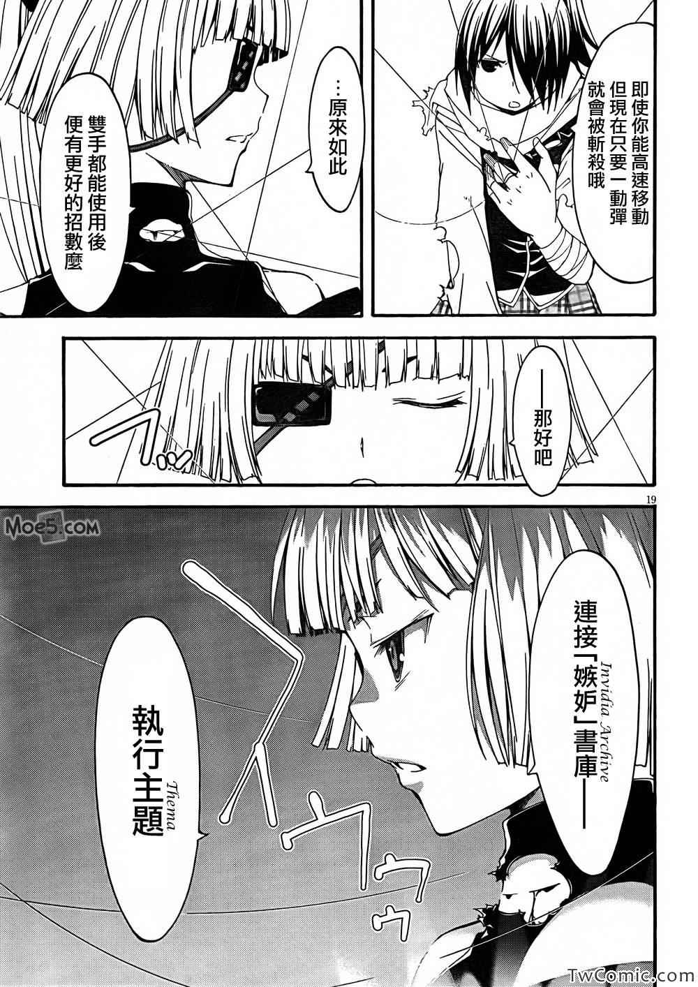 第 20 页