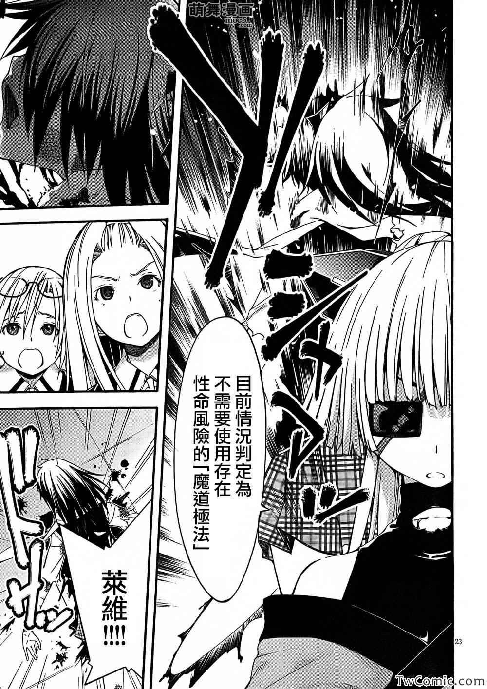 第 23 页