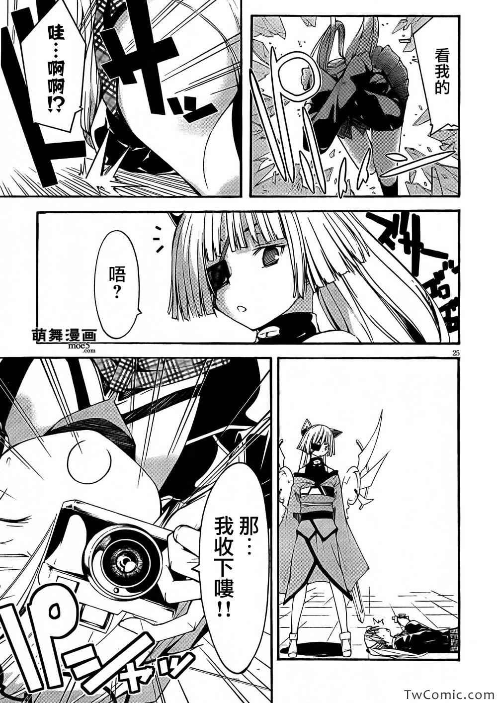 第 25 页