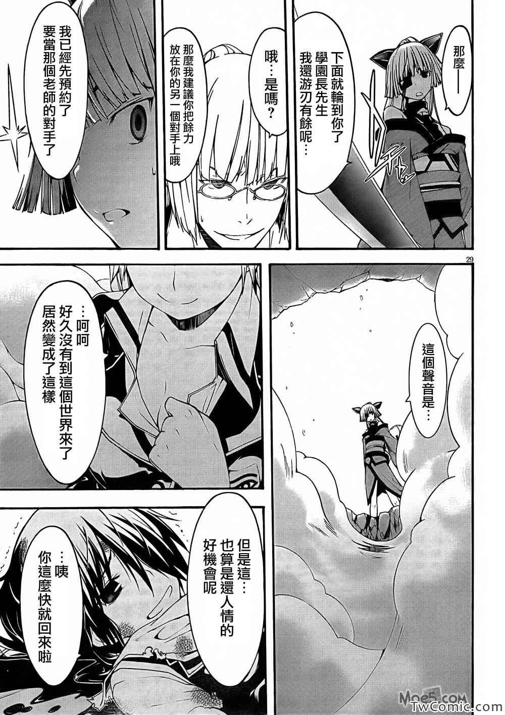 第 29 页