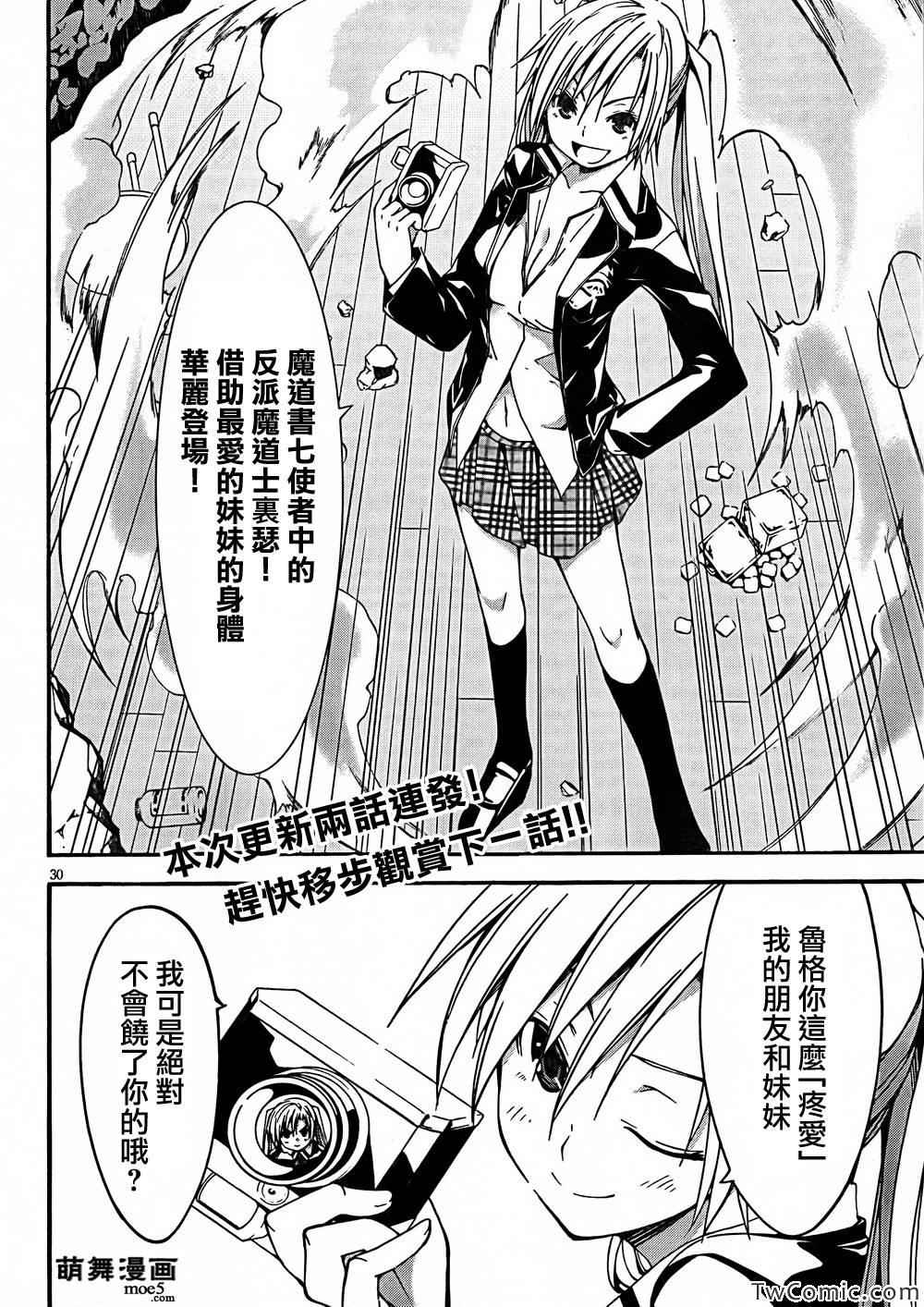 第 30 页