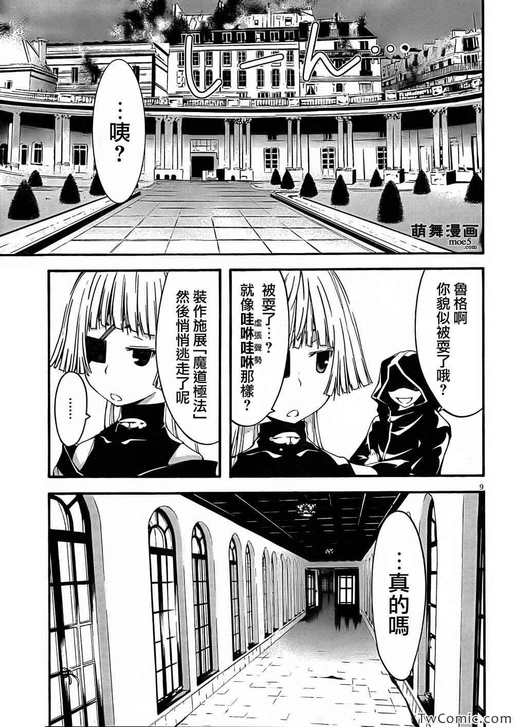 第 9 页