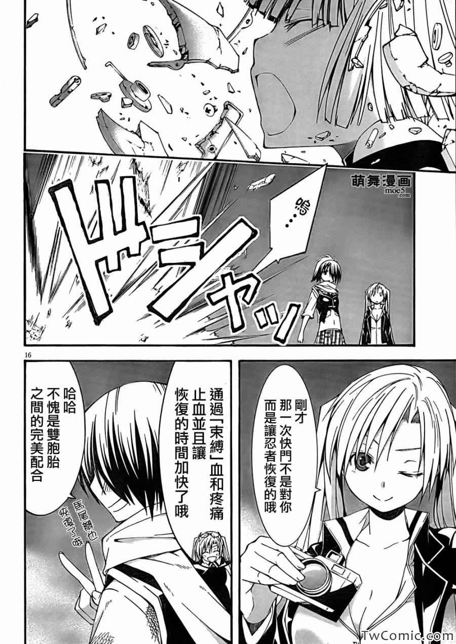 第 17 页