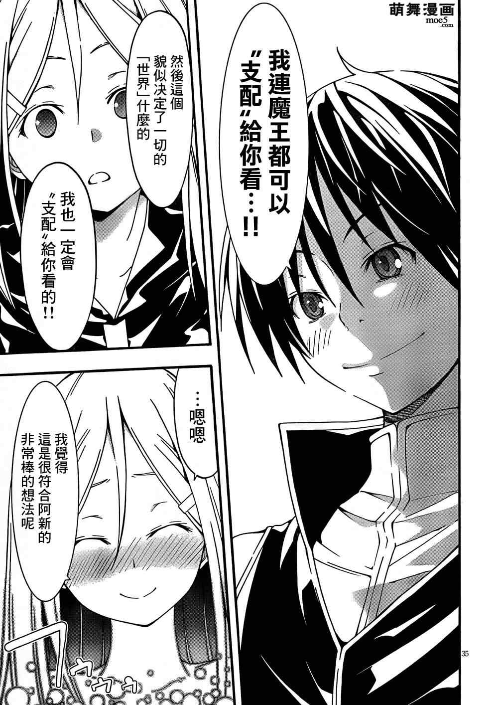 第 36 页