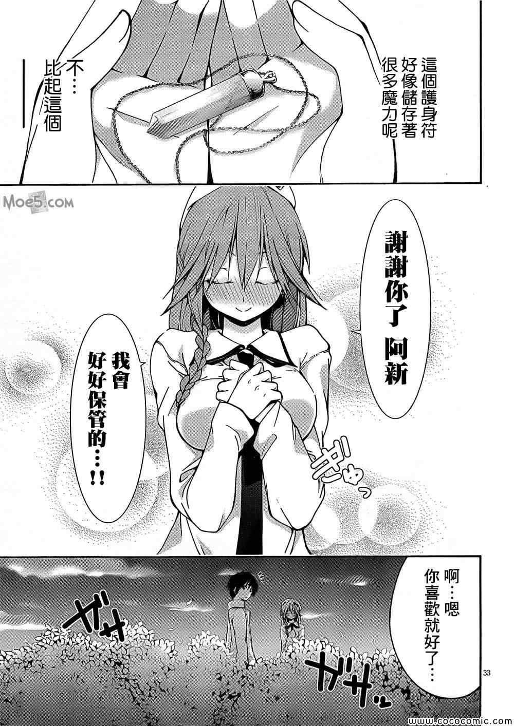 第 38 页
