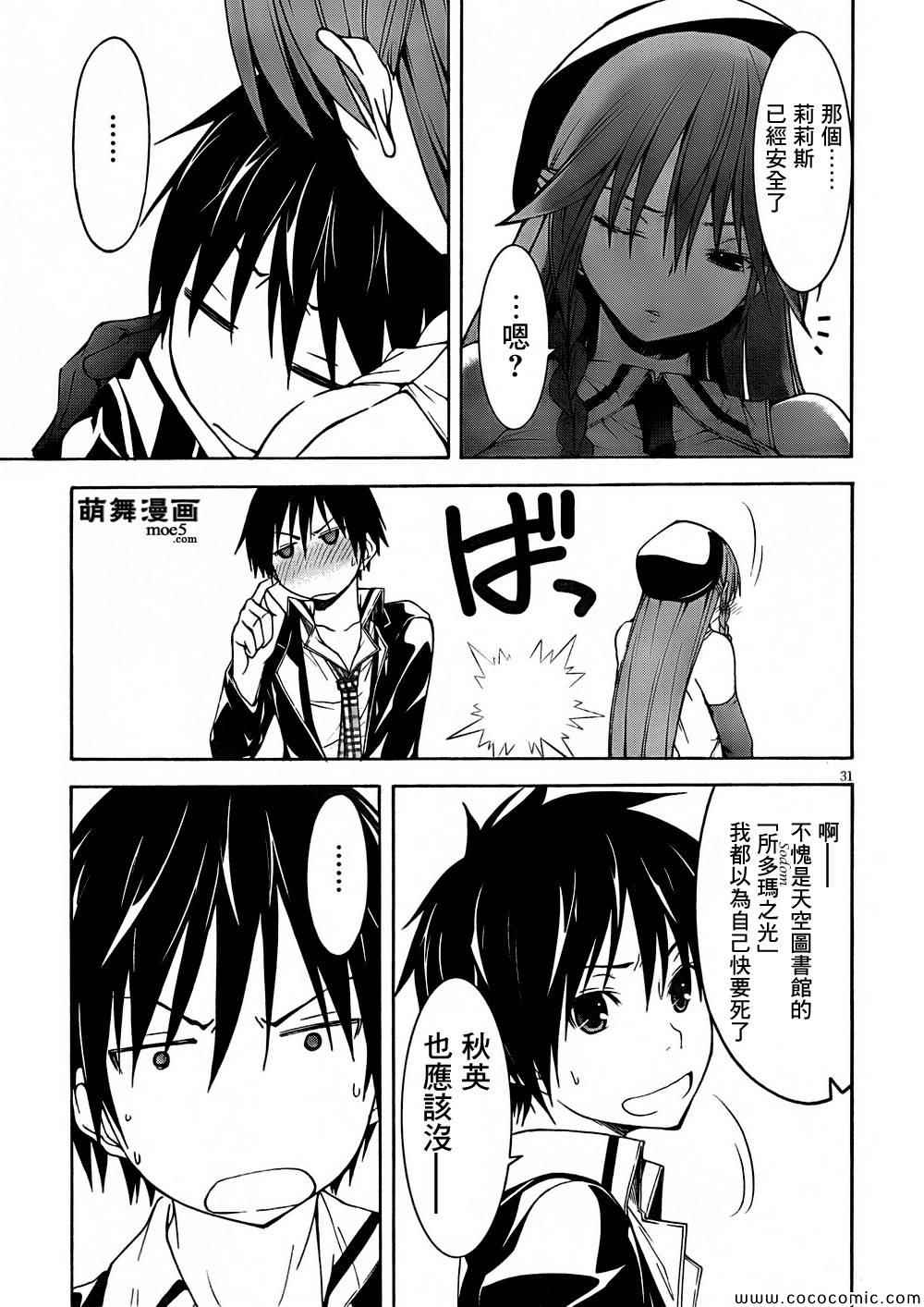 第 31 页