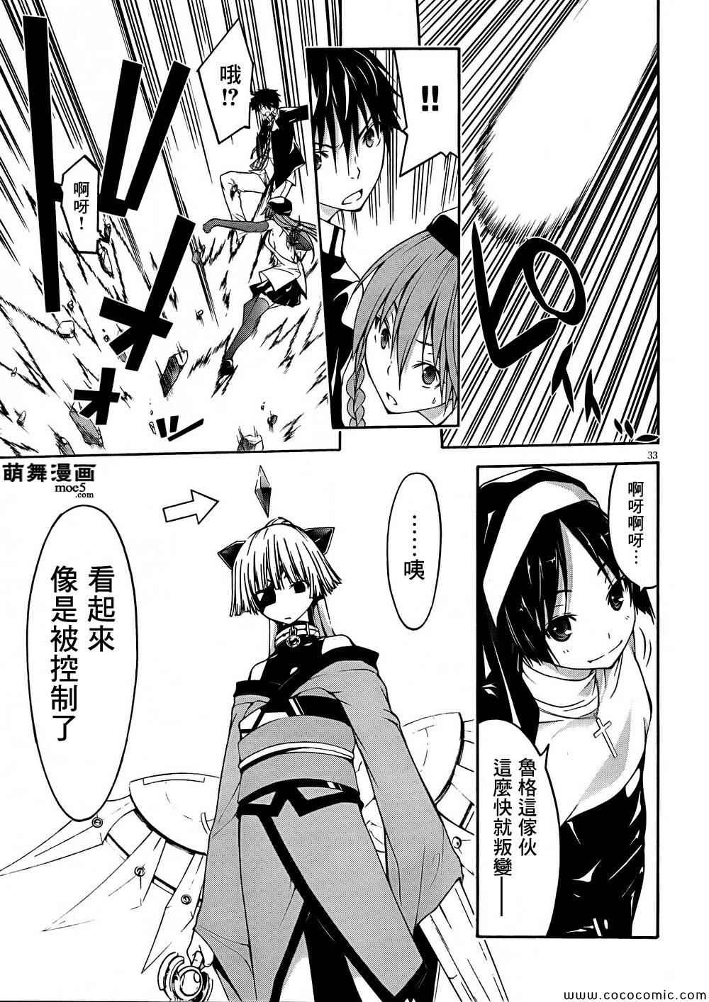 第 33 页
