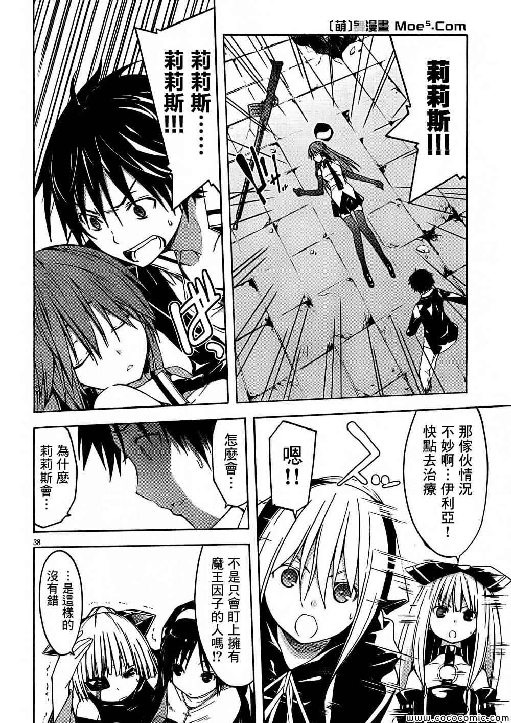 第 38 页