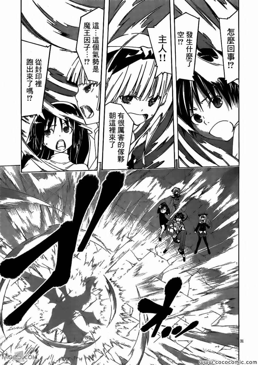 第 33 页
