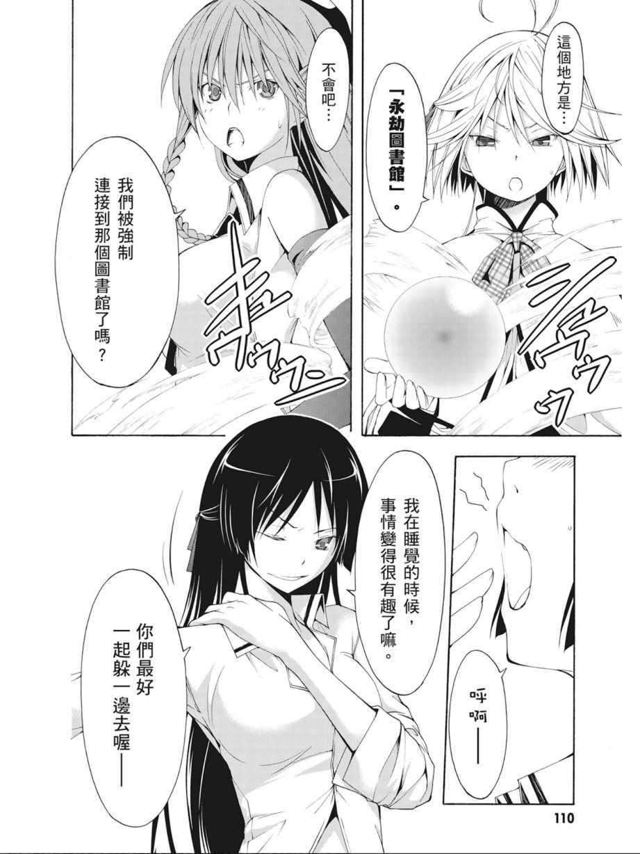 第 112 页