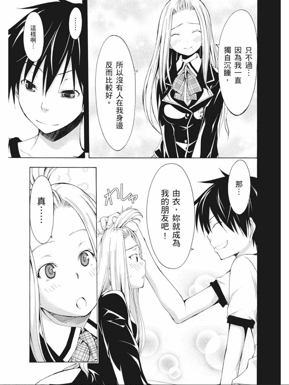 第 67 页