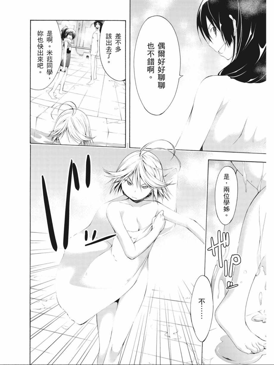 第 88 页