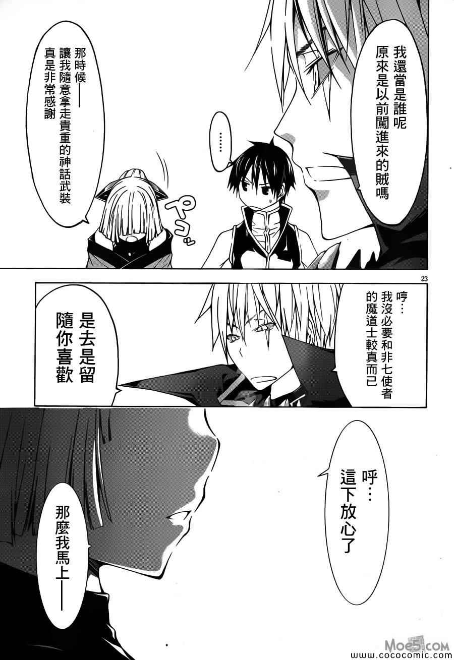 第 23 页