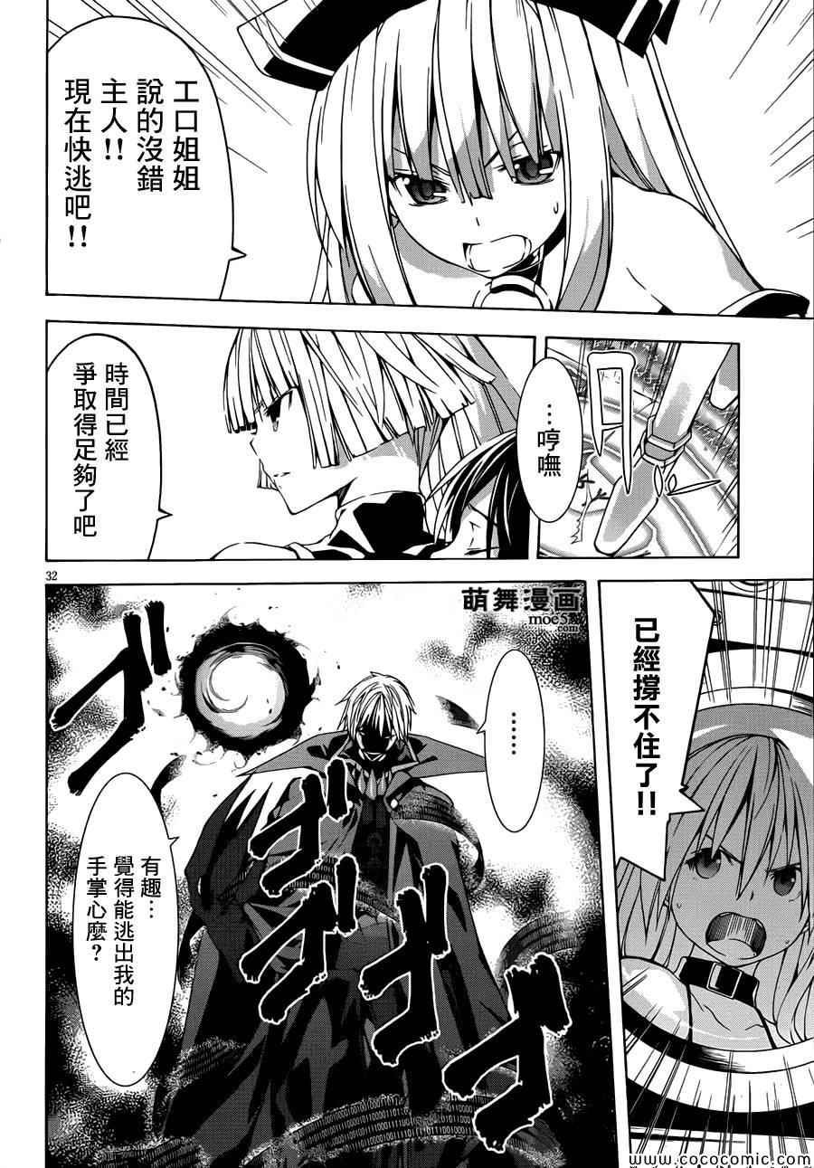 第 31 页