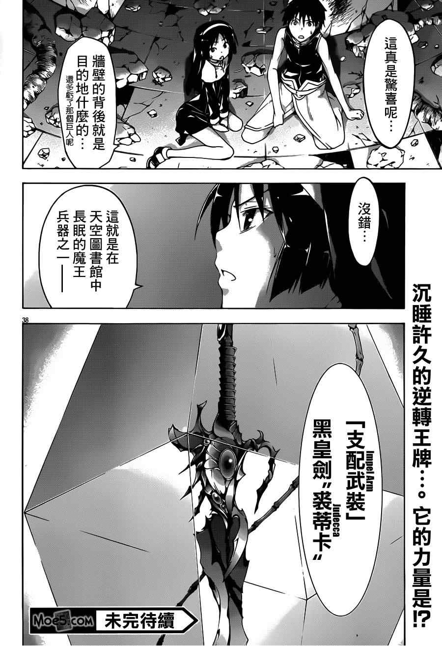 第 38 页