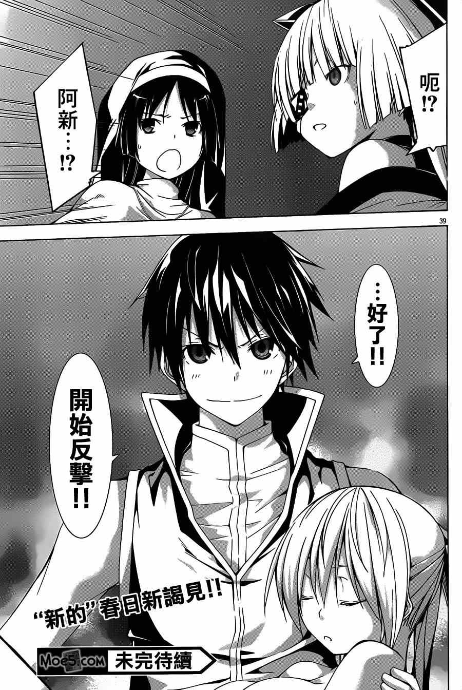 第 37 页