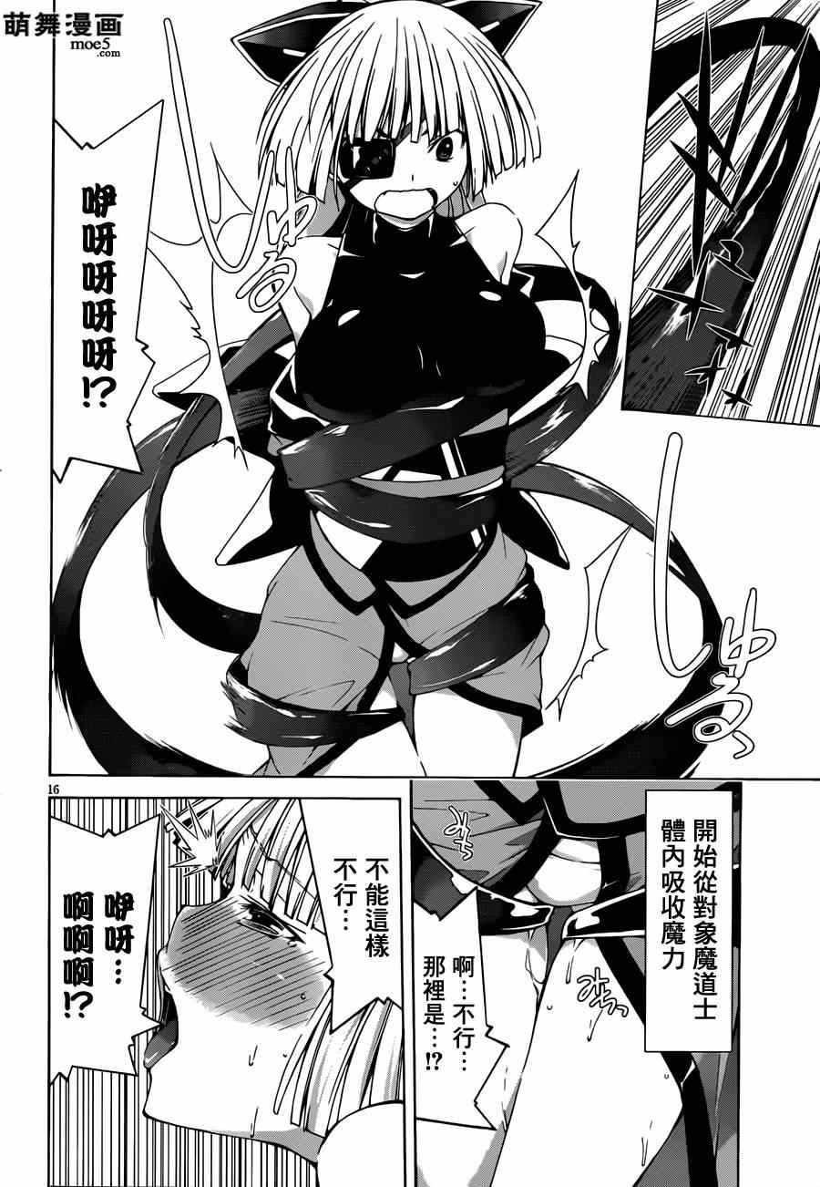 第 16 页