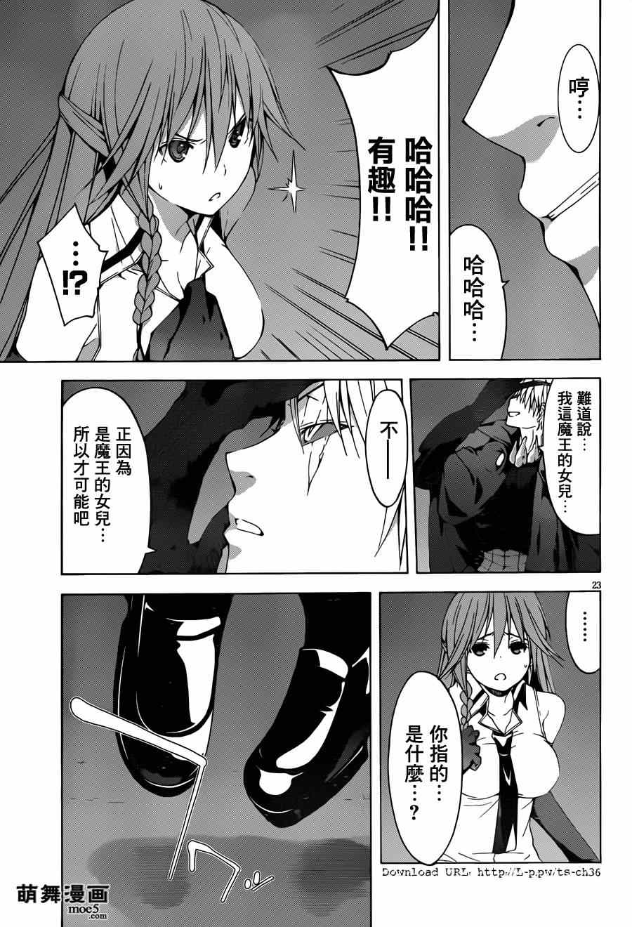 第 23 页