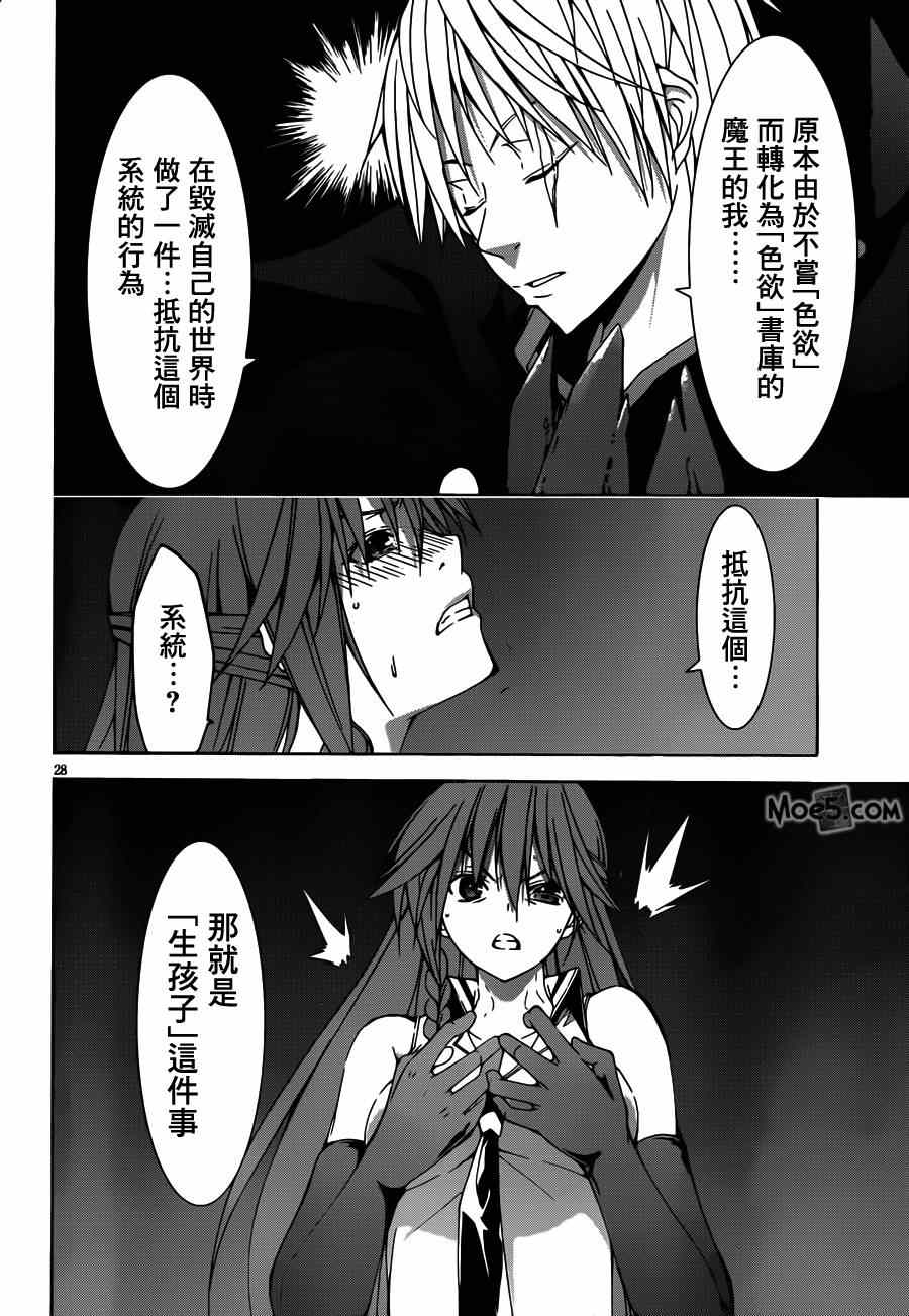 第 28 页
