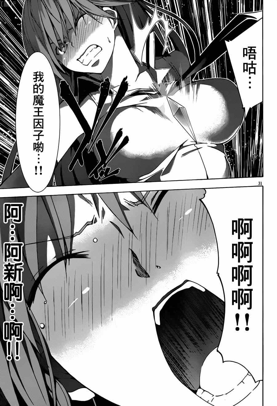 第 31 页