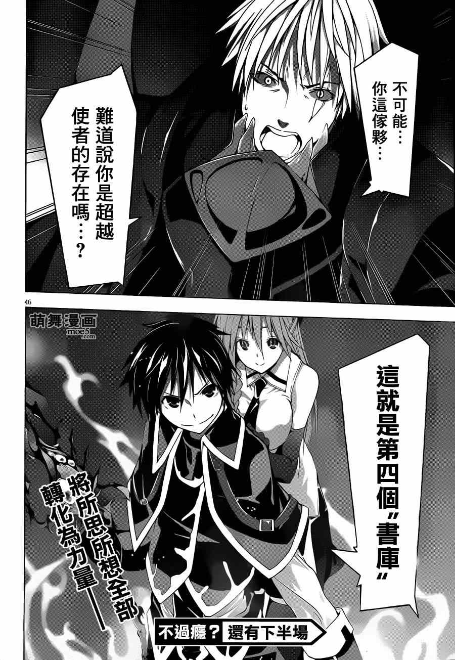 第 48 页