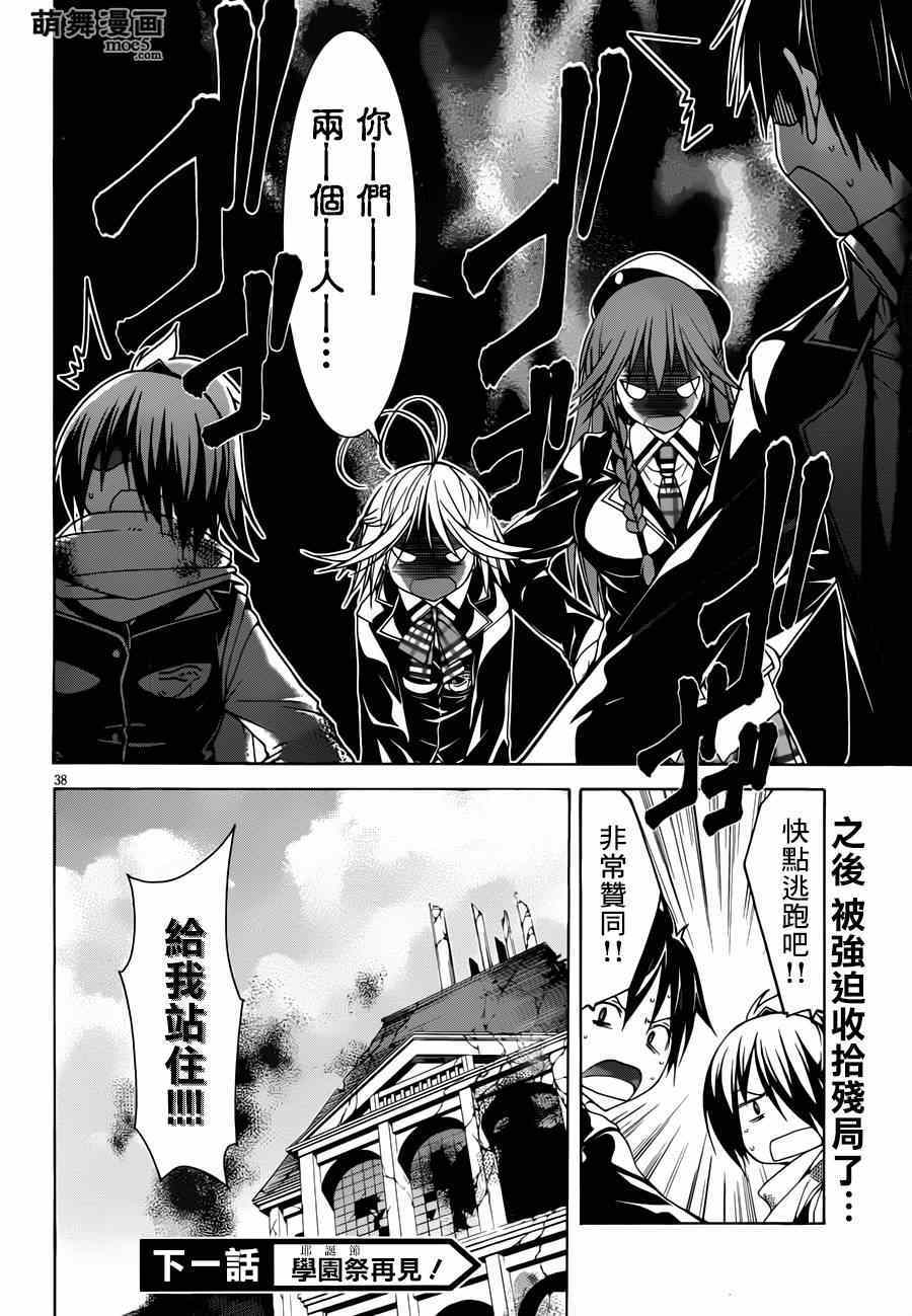 第 38 页