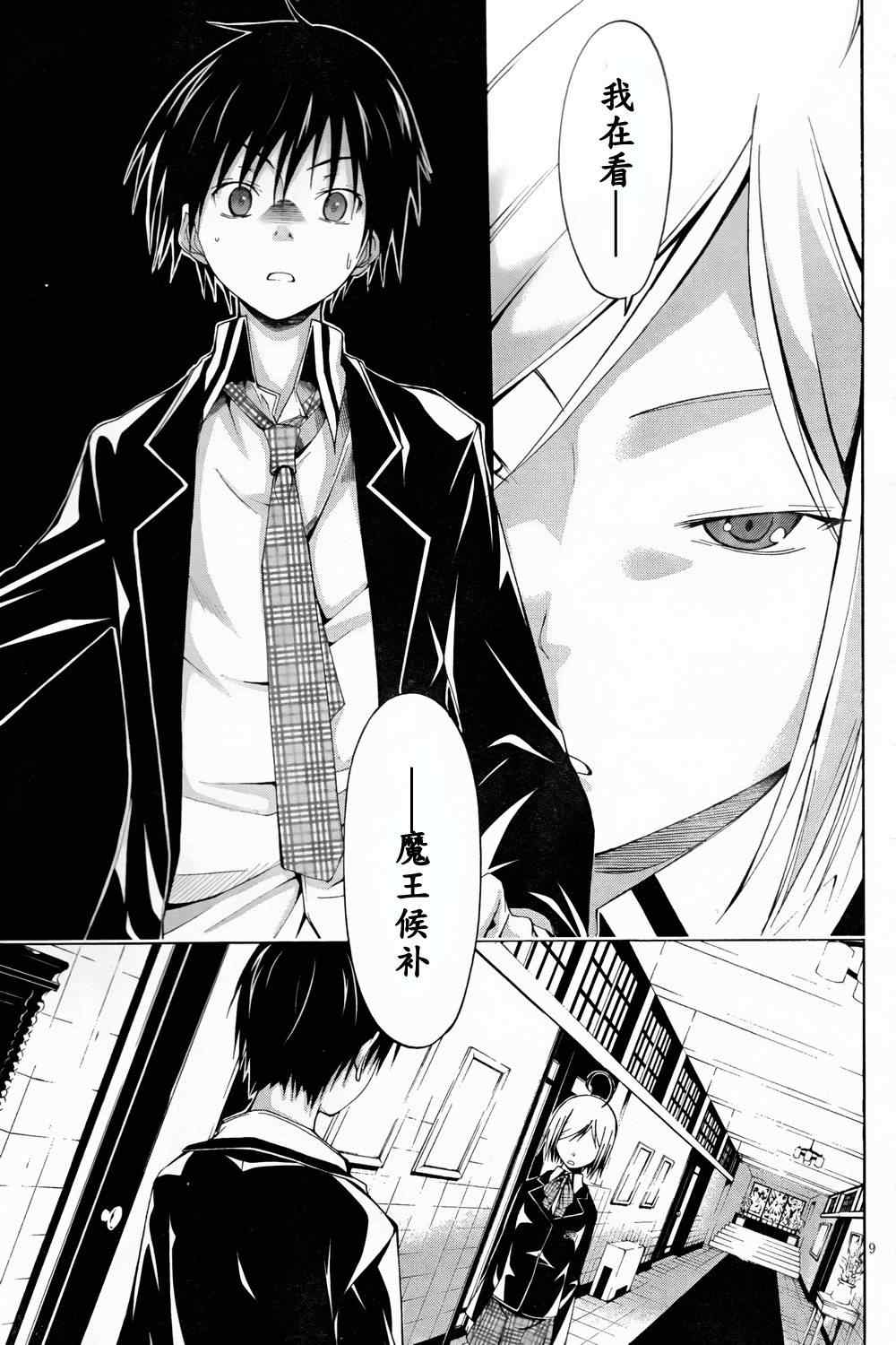 第 10 页