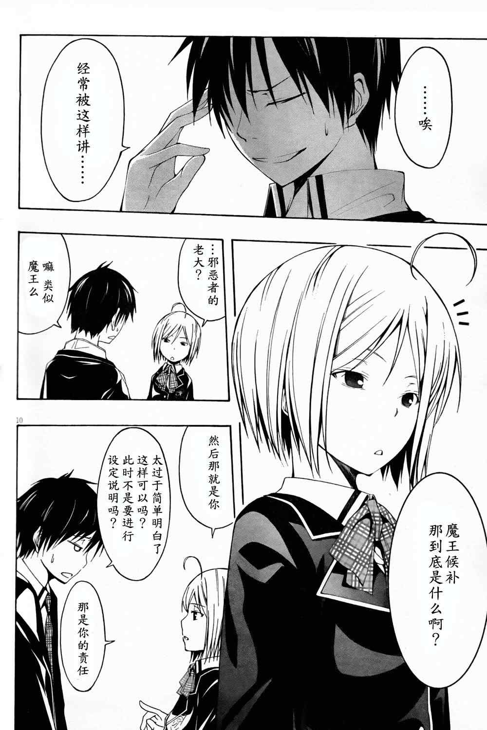 第 11 页