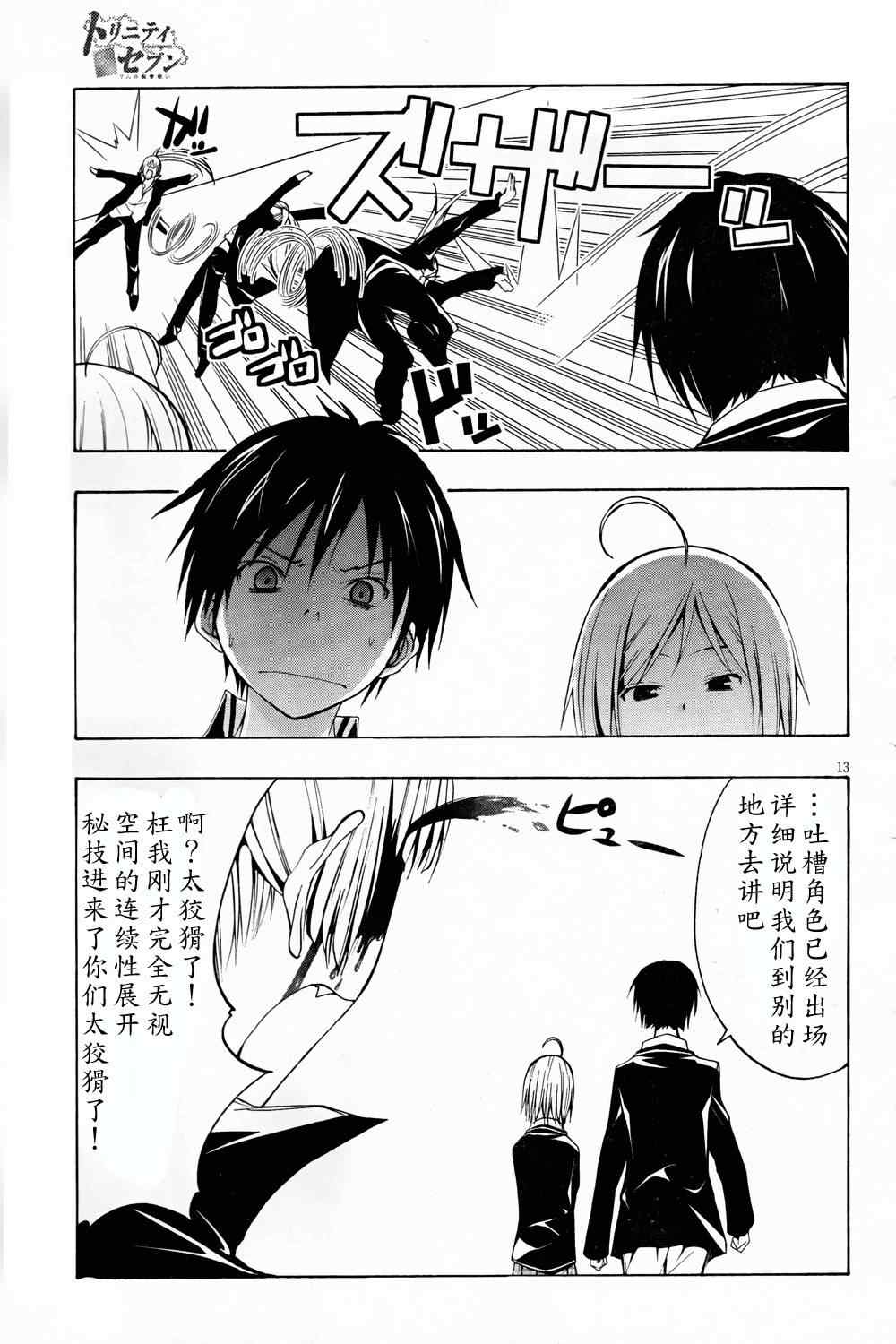 第 14 页