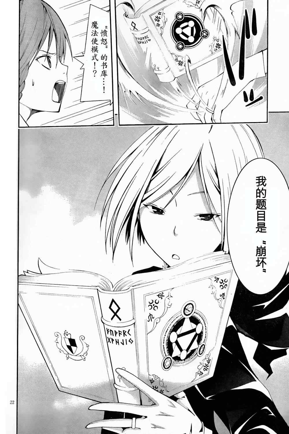 第 23 页