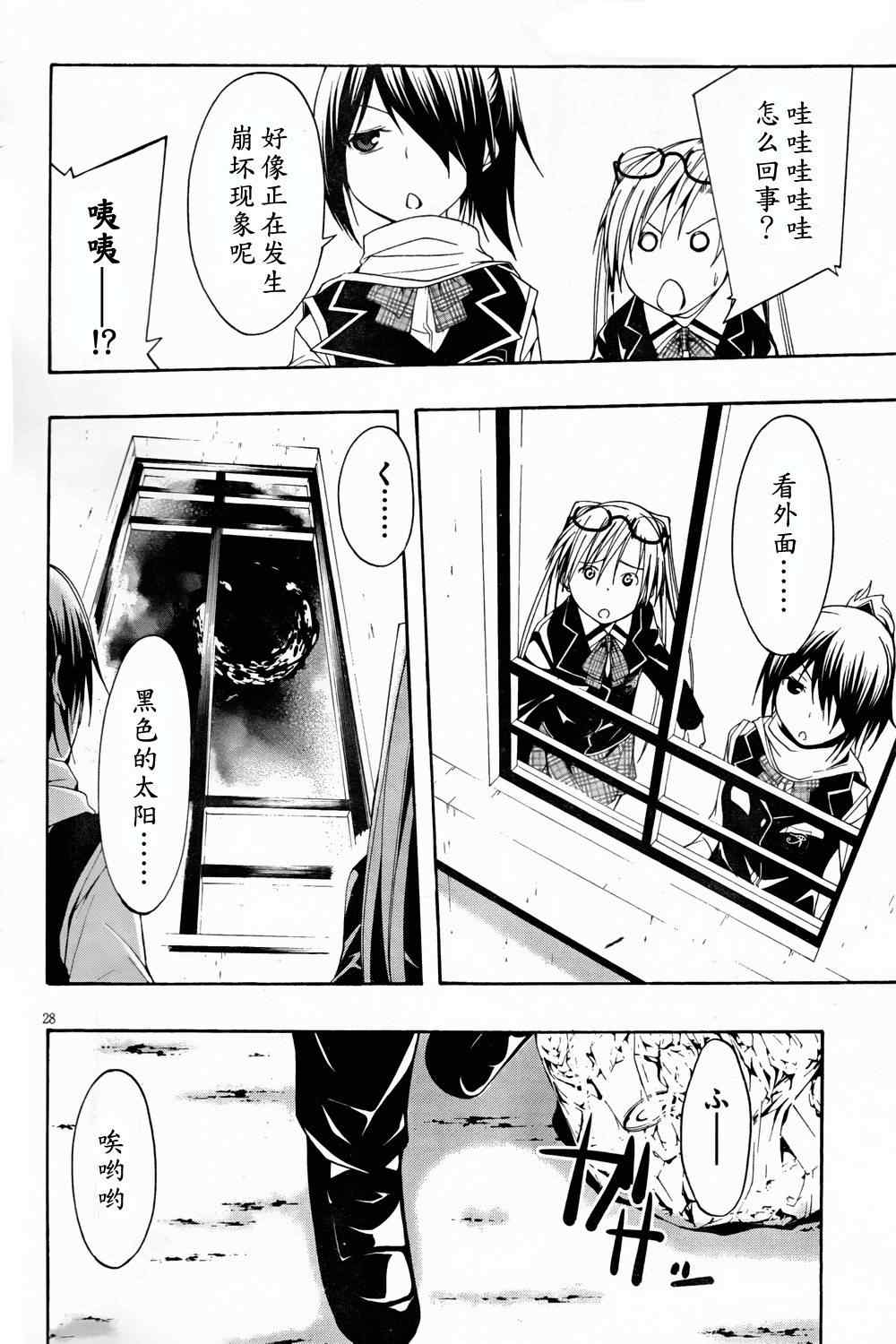 第 29 页