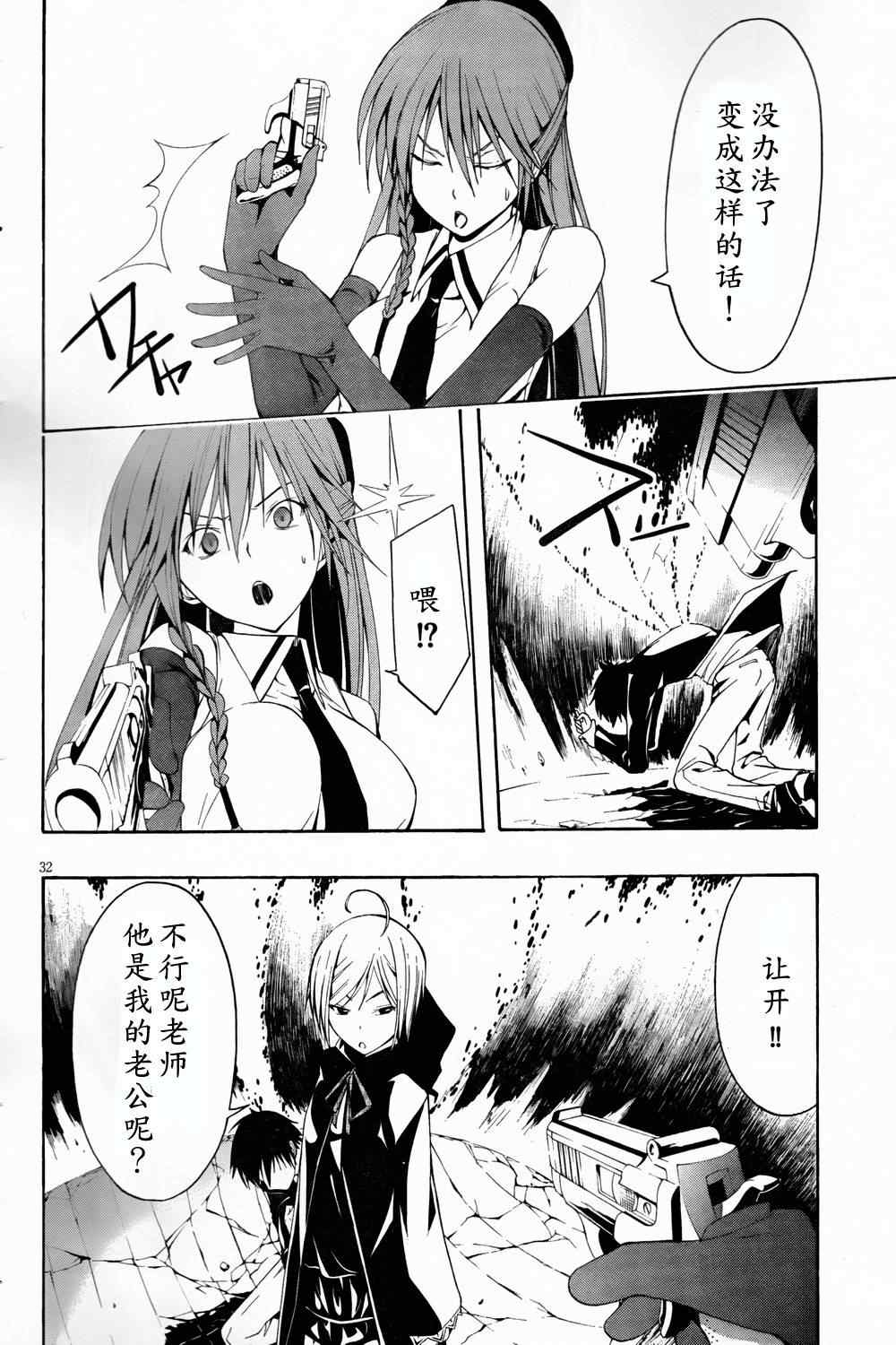 第 32 页