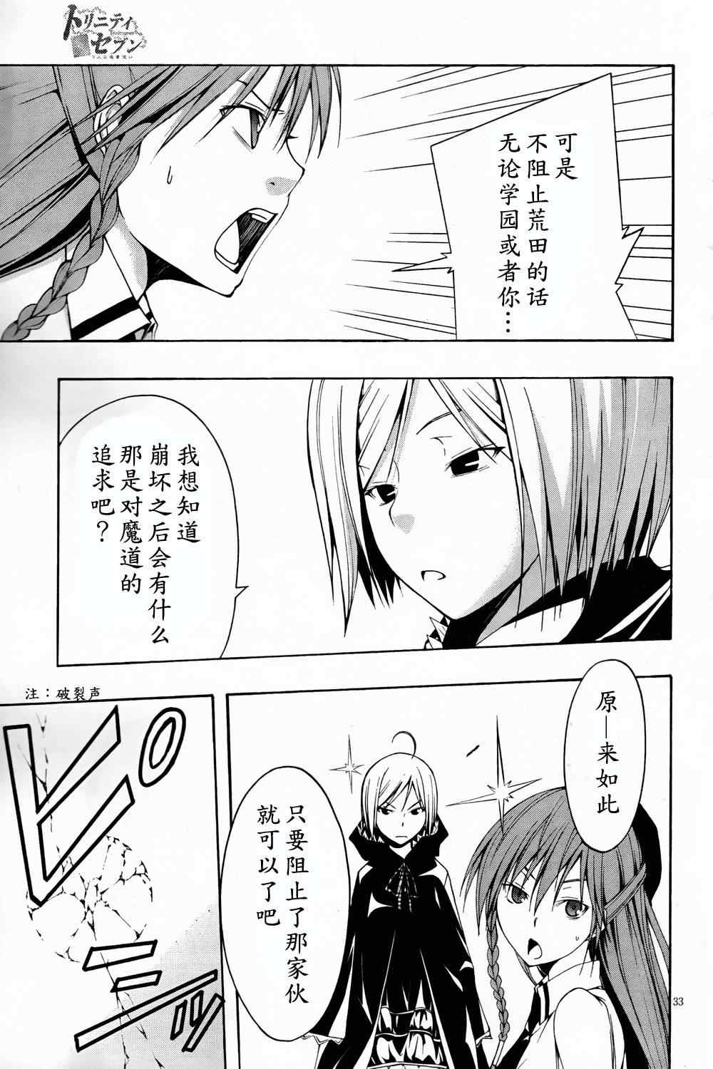 第 33 页
