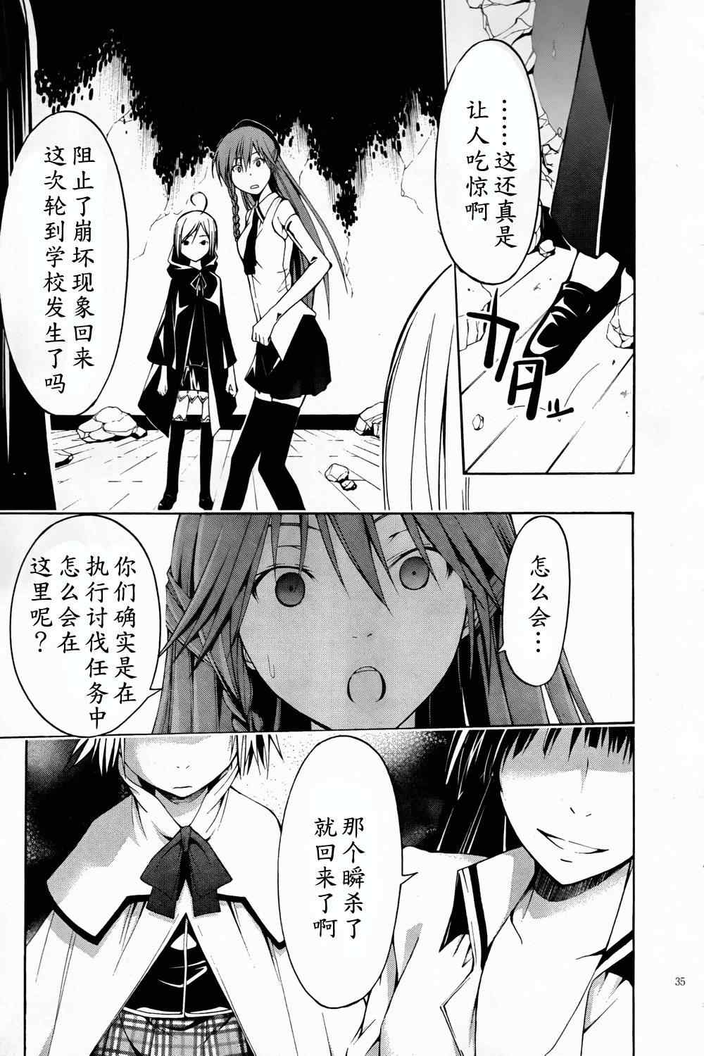 第 35 页