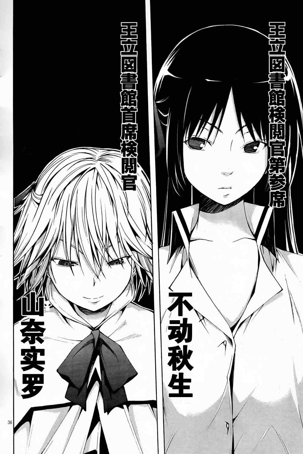 第 36 页