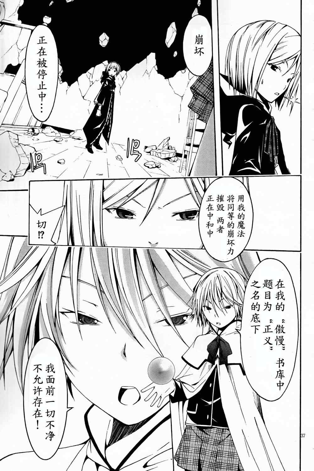 第 37 页