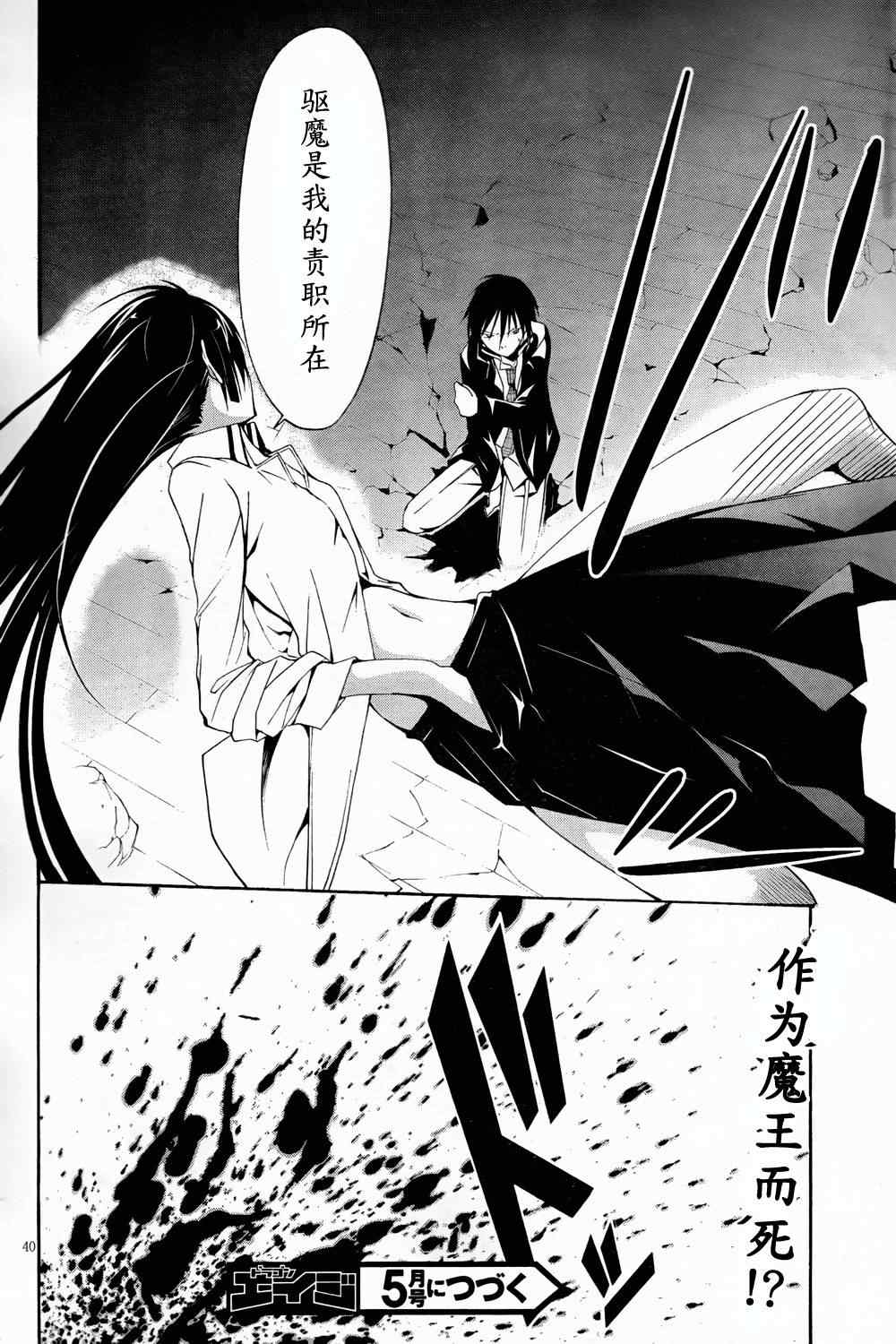 第 40 页
