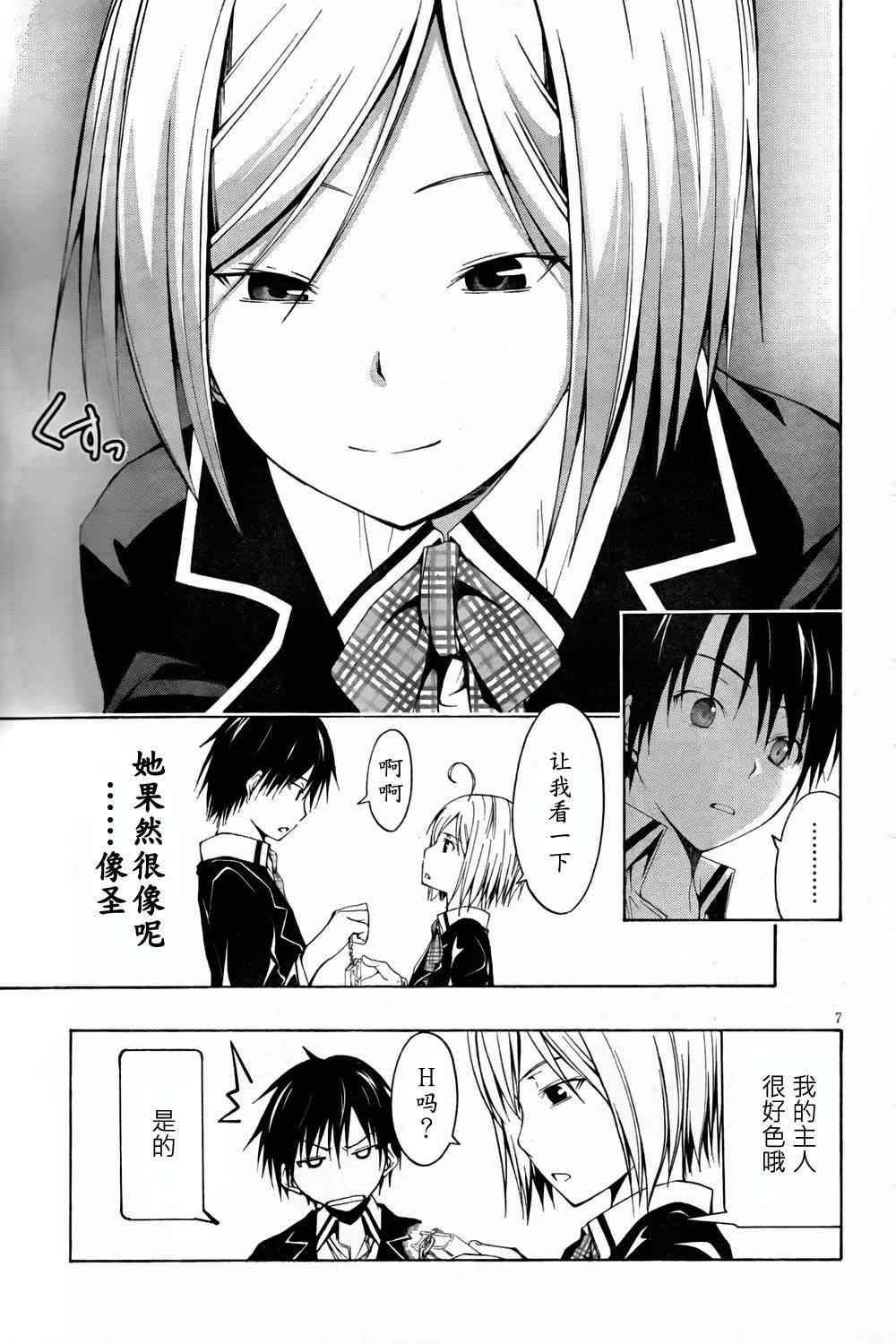 第 8 页