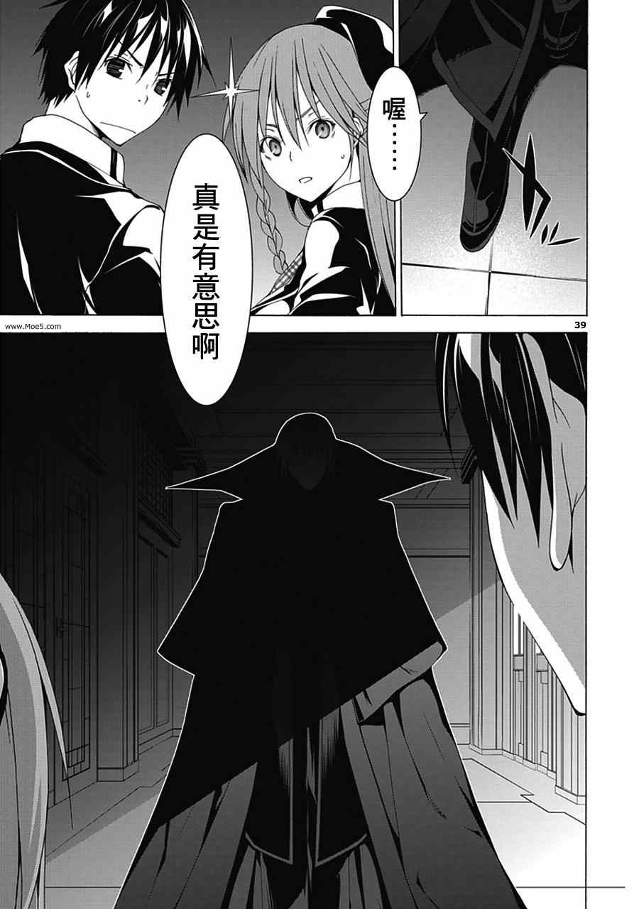 第 38 页