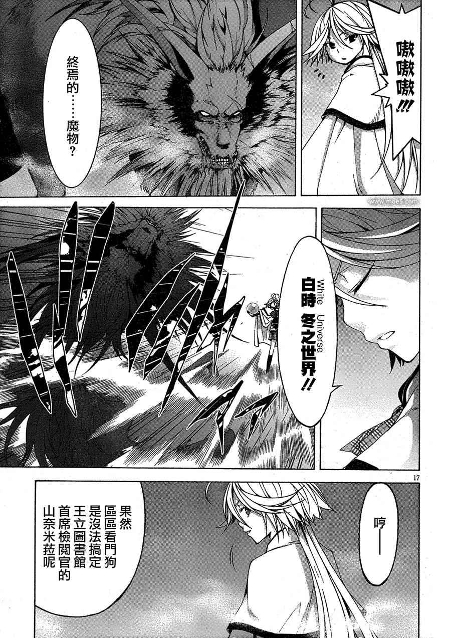 第 17 页