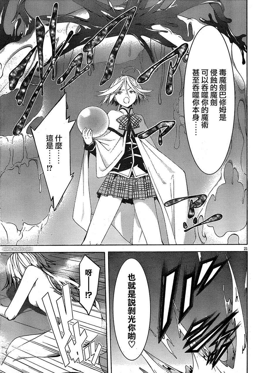 第 21 页
