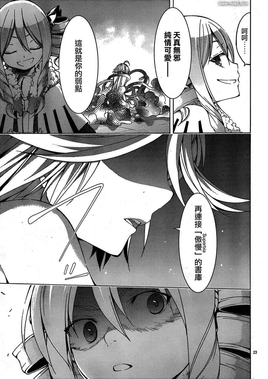 第 23 页