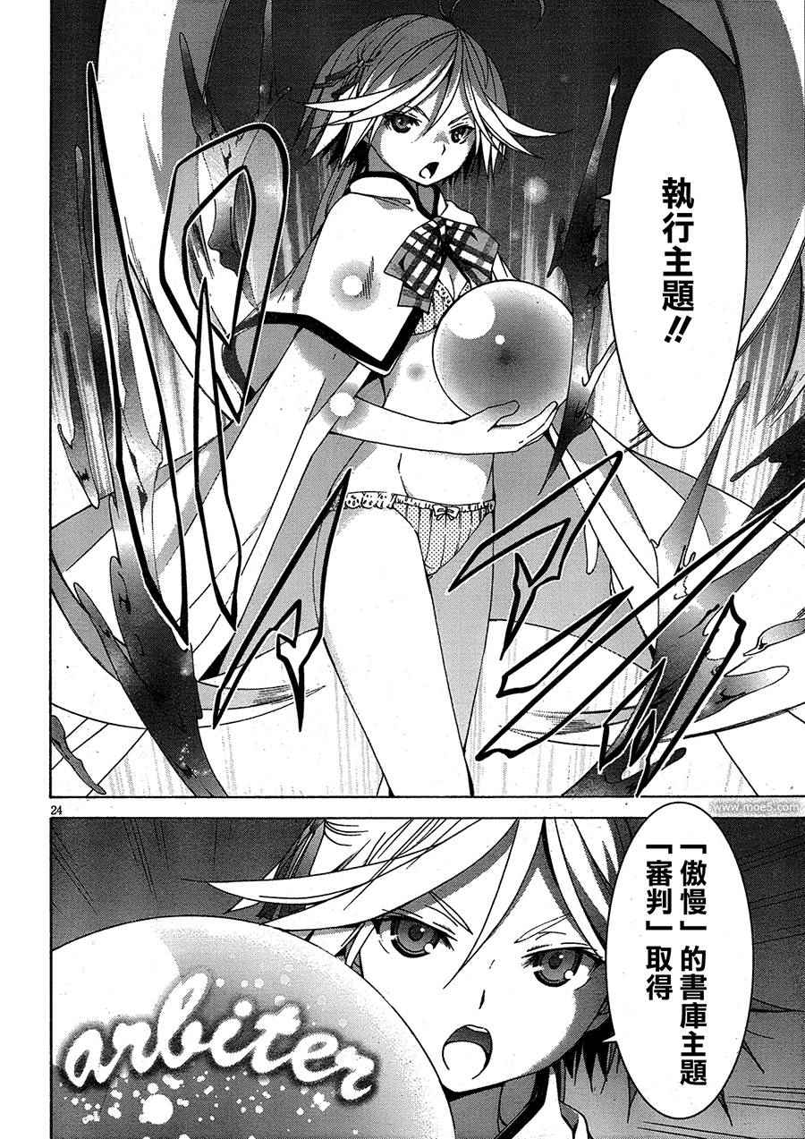 第 24 页