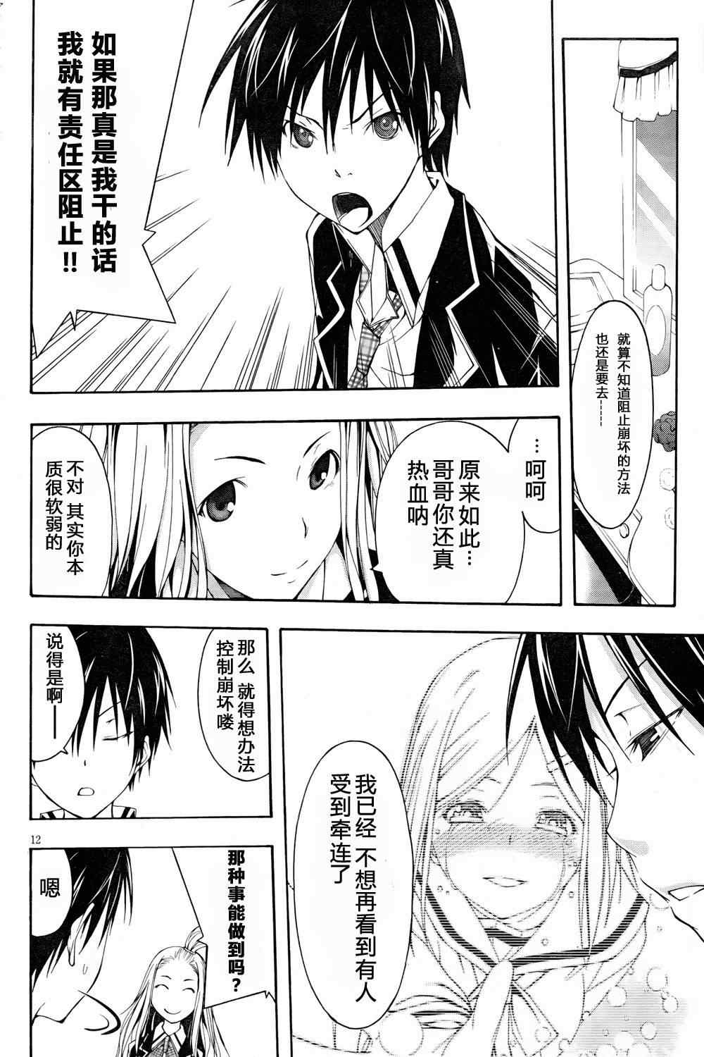第 12 页