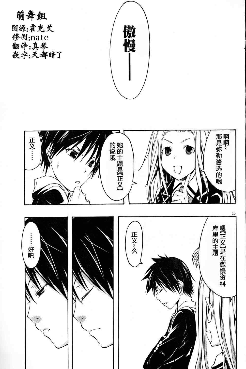 第 15 页